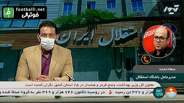 گفت و گو با سعادتمند درباره خبر محرومیت استقلال از نقل و انتقالات