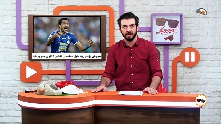 ویدئو چک/ از تیم جدید آنتونی استوکس تا تخلف سیاوس یزدانی در کنکور دکتری