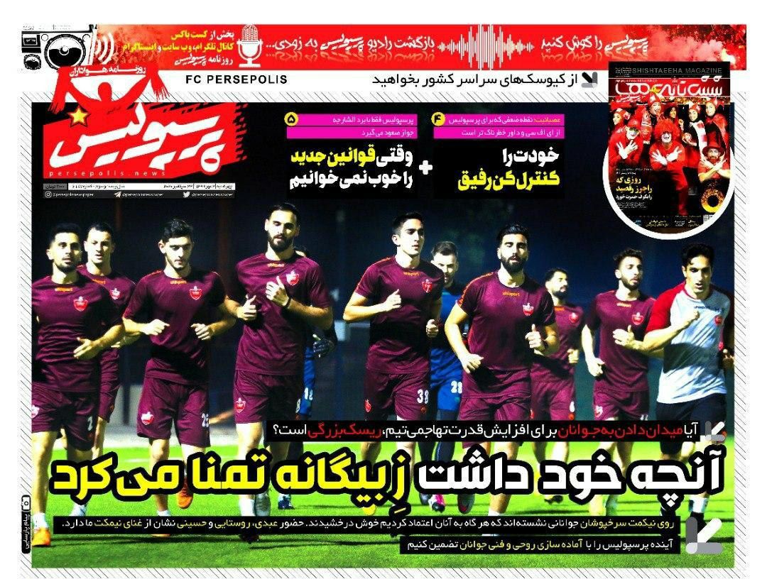 پرسپولیس| آنچه خود داشت ز بیگانه تمنا می‌کرد 