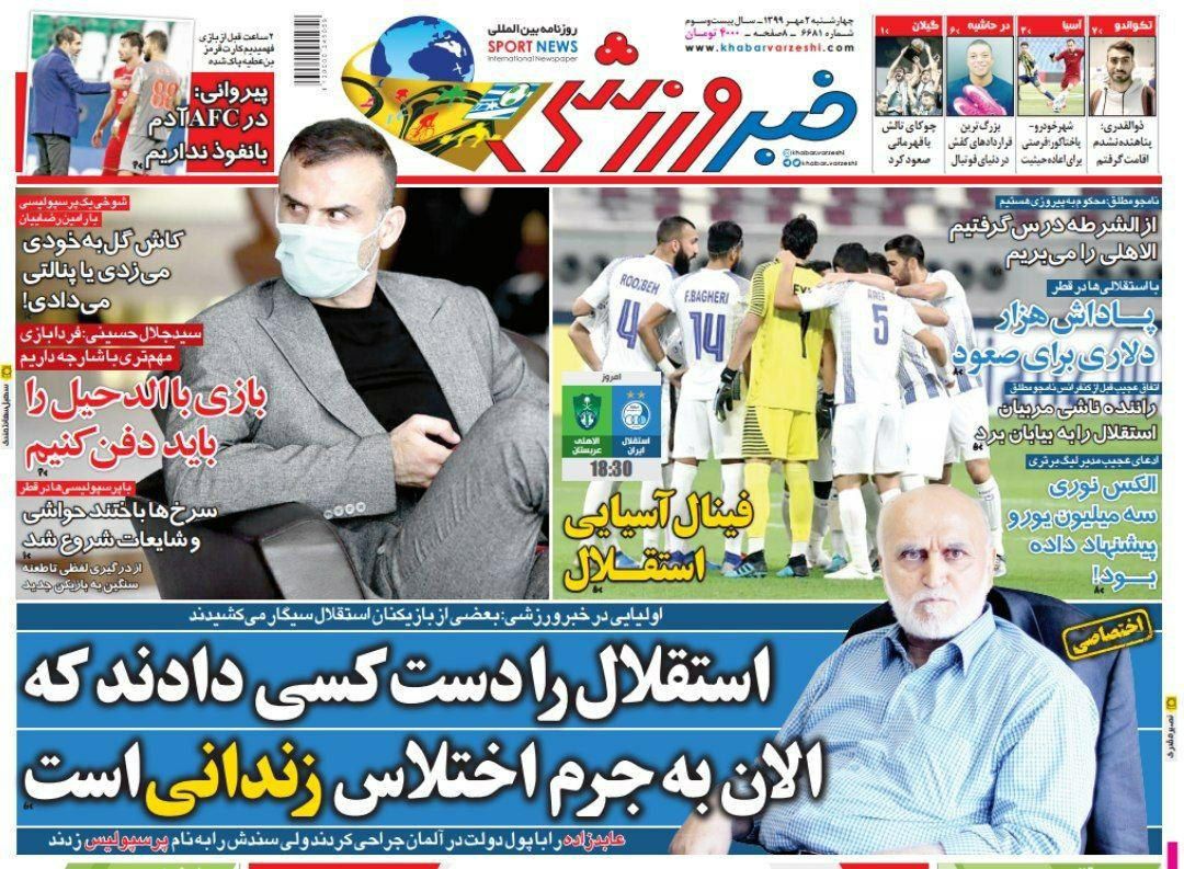 خبرورزشی| فینال آسیایی استقلال 