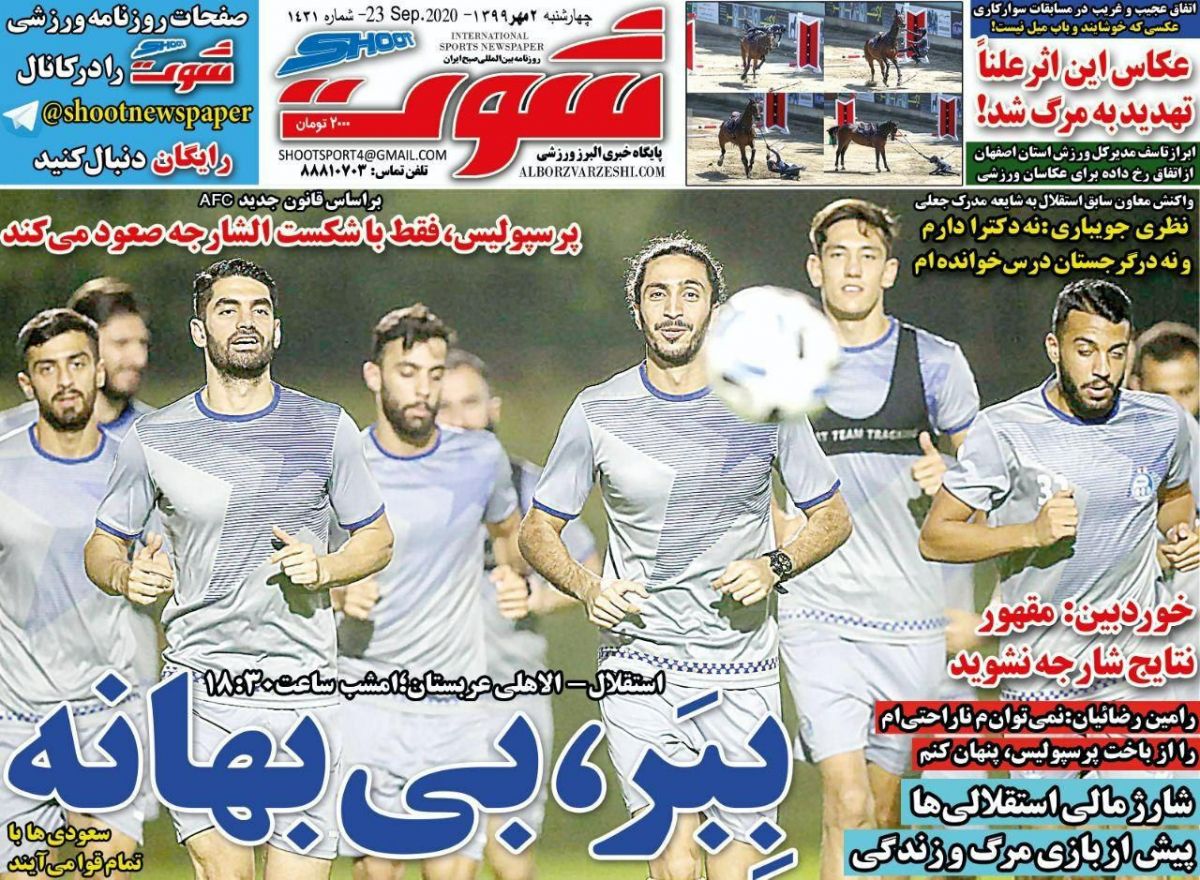 شوت| ببر، بی‌بهانه
