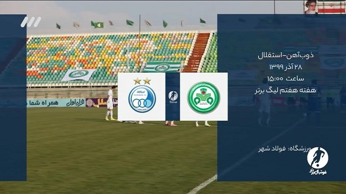 فوتبال برتر/ خلاصه و حواشی بازی ذوب آهن 0-0 استقلال