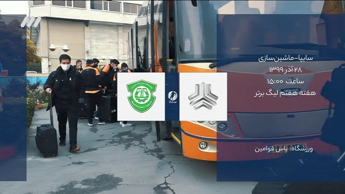 فوتبال برتر/ حواشی بازی سایپا 0-0 ماشین سازی تبریز
