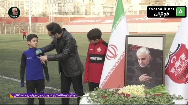 کری خوانی بازیکن تیم نونهالان استقلال برای بازیکن نونهالان پرسپولیس و پاسخ عجیب بازیکن تیم نونهالان پرسپولیس.