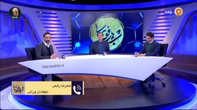 شب های فوتبالی / صحبت های رفیعی حقوقدان ورزشی درباره پرونده های حقوقی بازیکنان و مربیان خارجی تیم های ایرانی