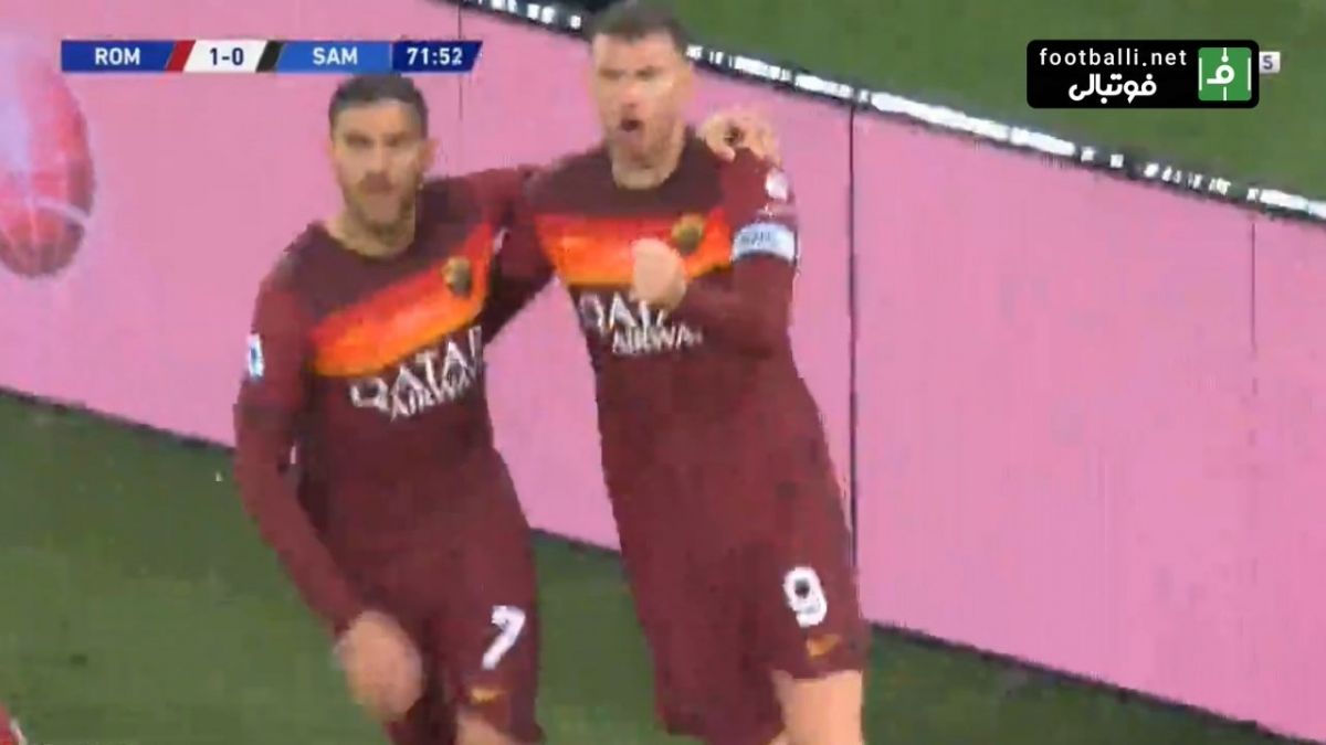 گل اول رم به سمپدوریا (ادین ژکو)