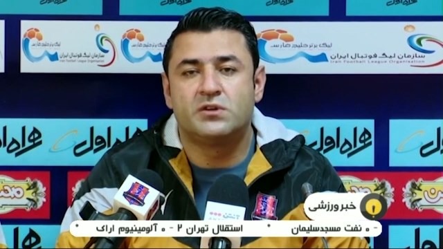 کنفرانس خبری مربیان پیش از بازی ذوب آهن و تراکتور