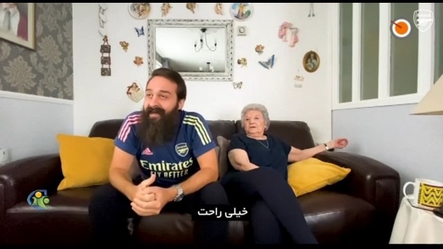 فوتبال 120 / تماشای دیدارهای آرسنال با هوادار سرسخت آرسنال و مادربزرگش