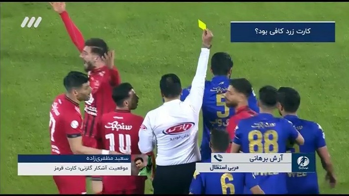 فوتبال برتر/ کارشناسی داوری دیدار استقلال و پرسپولیس