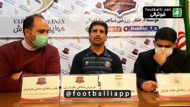 صحبت های مربی نساجی در نشست خبری پیش از دیدار با ماشین سازی