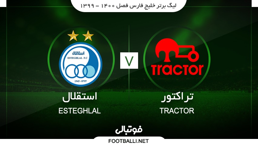 خلاصه بازی تراکتور 1-3 استقلال