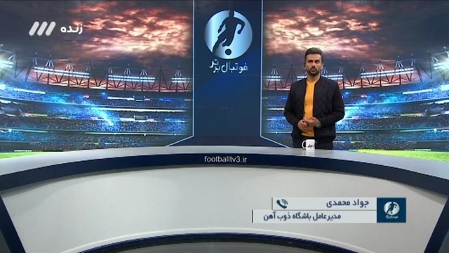 فوتبال برتر / گفت و گو با جواد محمدی مدیرعامل ذوب آهن درباره حواشی باشگاه و نتایج ضعیف در لیگ برتر