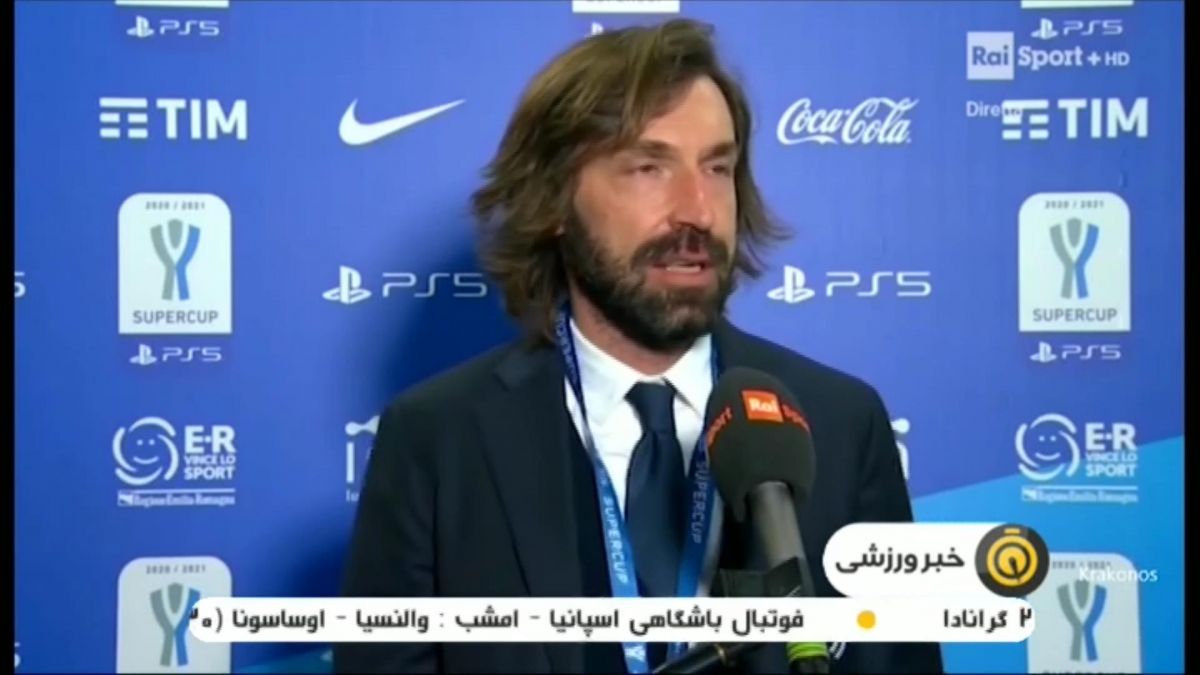 حواشی بازی یوونتوس 2-0 ناپولی (سوپرجام ایتالیا)