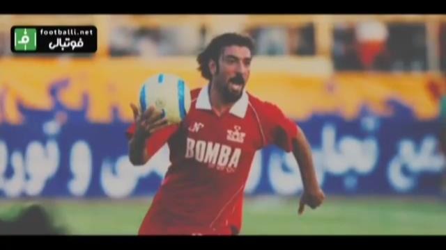 ویدیوی ویژه از لحظات به یادماندنی زنده یاد علی انصاریان در مستطیل سبز