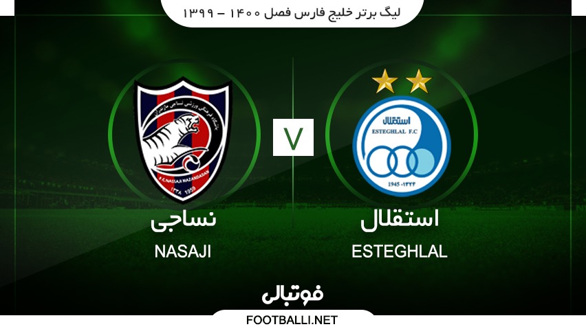 خلاصه بازی استقلال 1-0 نساجی مازندران