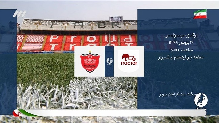 فوتبال برتر/ حواشی بازی تراکتور 0-1 پرسپولیس