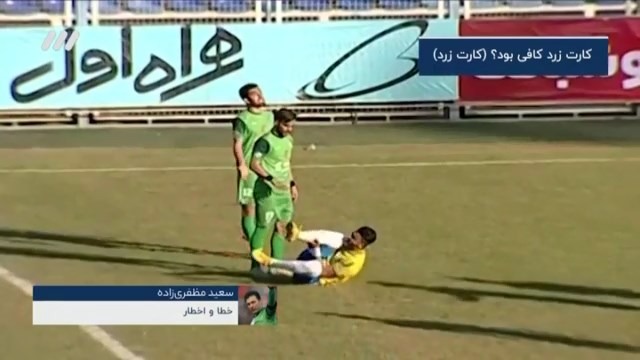 فوتبال برتر / کارشناسی داوری بازی ماشین سازی 1-0 نفت آبادان