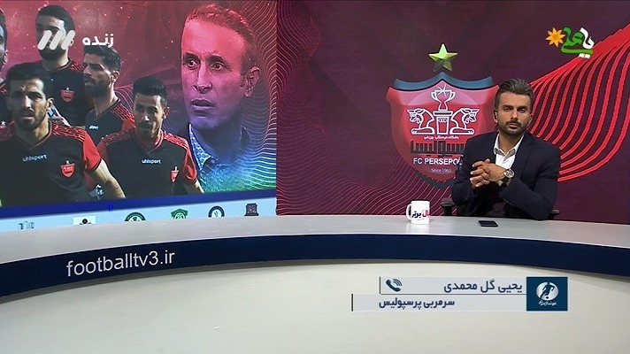 فوتبال برتر/ گفت و گو با یحیی گل محمدی به مناسبت قهرمانی پرسپولیس در نیم فصل لیگ برتر