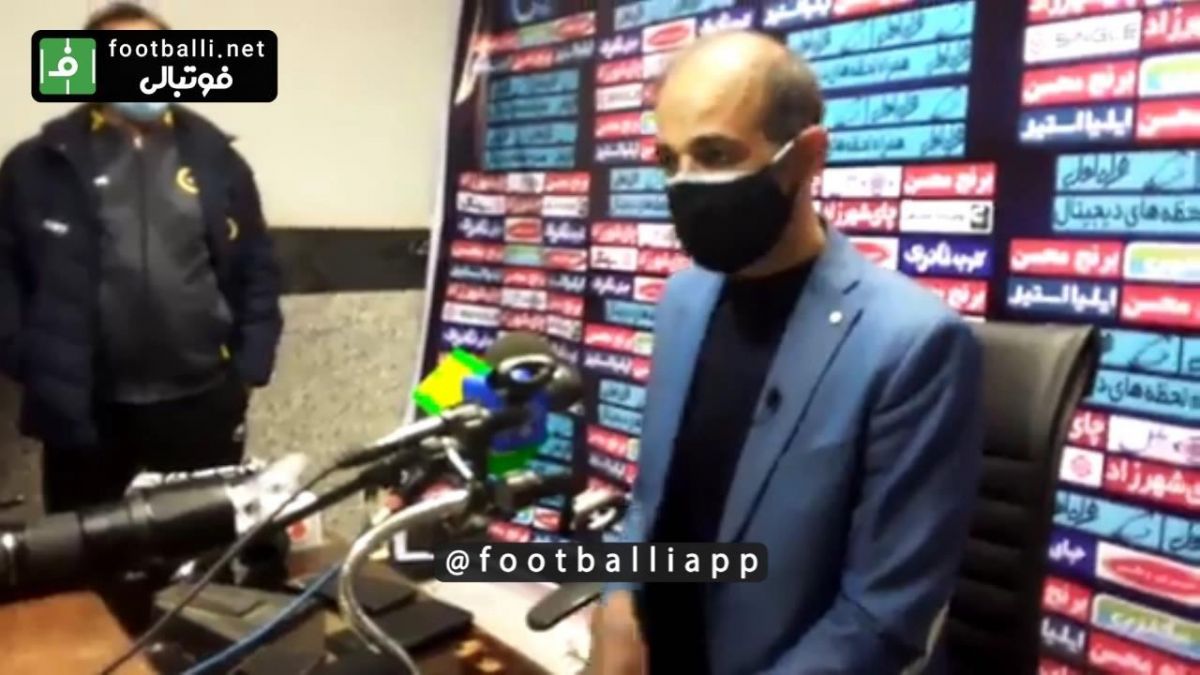 اختصاصی/ کنفرانس خبری بعد از بازی آلومینیوم اراک 1-6 سپاهان