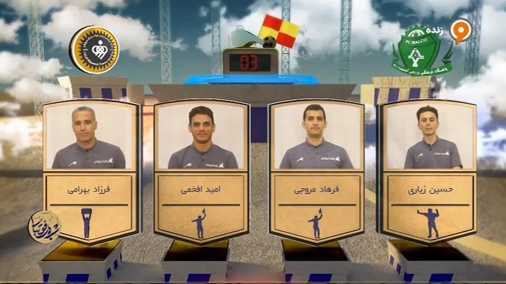 کارشناسی داوری بازی شهر خودرو - پیکان و آلومینیوم - سپاهان با رسول فروغی