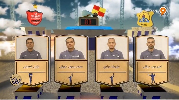 کارشناسی داوری بازی صنعت نفت - پرسپولیس و سایپا - نفت مسجدسلیمان با رسول فروغی