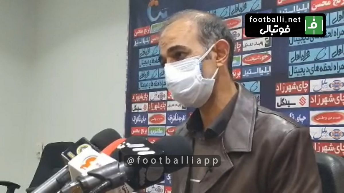 اختصاصی/ صحبت های محرم نویدکیا در نشست خبری پس از دیدار سپاهان و مس رفسنجان فوتبالی | 