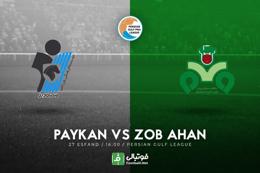 پیشبازی پیکان - ذوب آهن/ هت تریک شاگردان حسینی؟