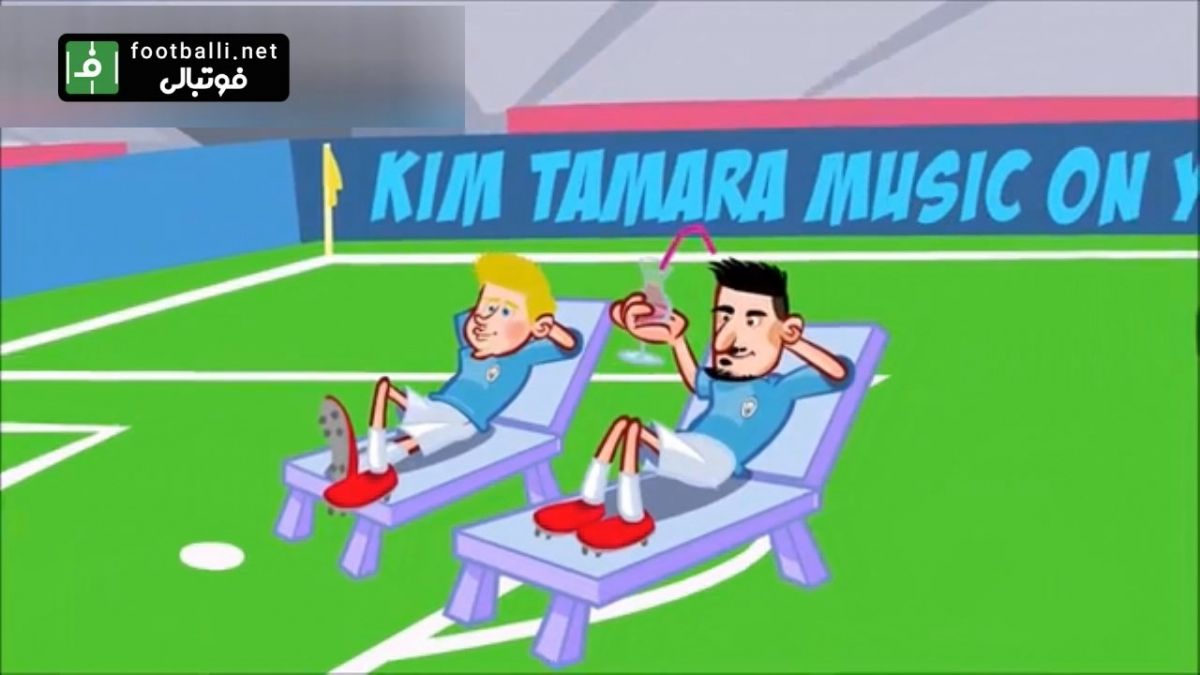 طنز کارتونی از پیروزی منچسترسیتی مقابل مونشن گلادباخ