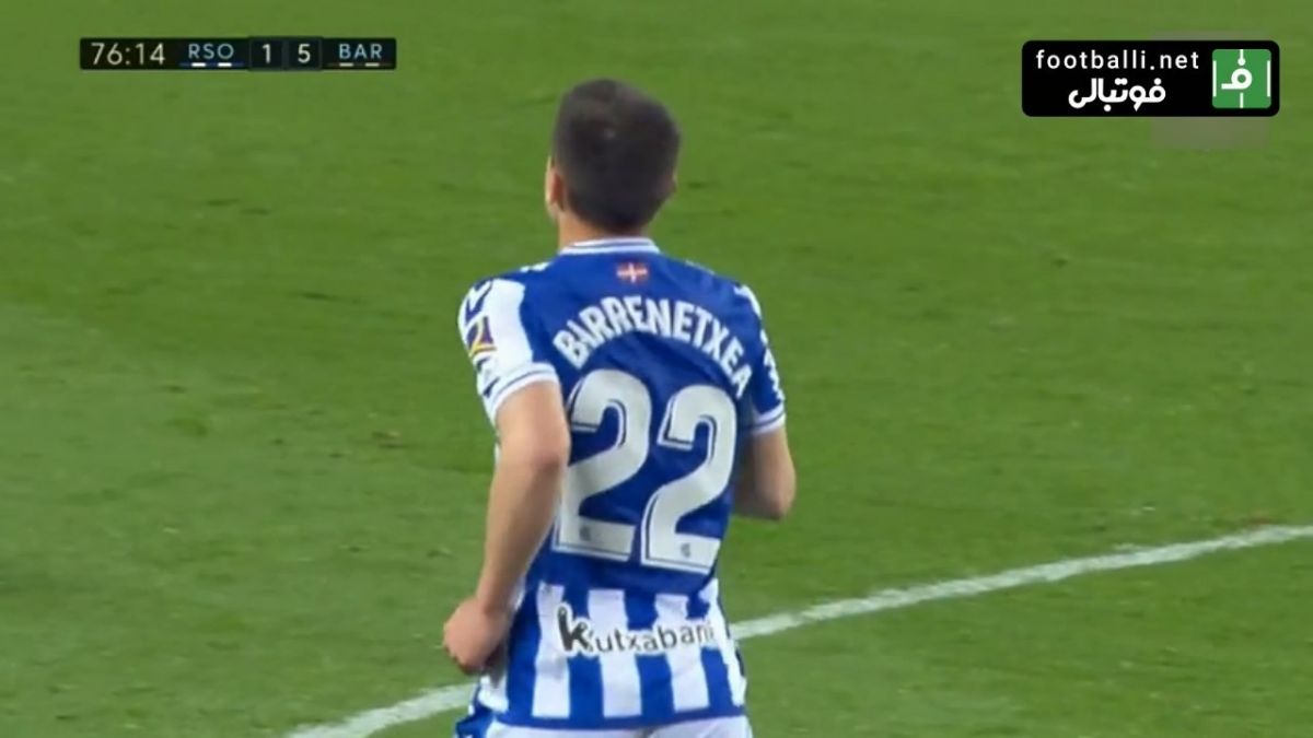 گل اول رئال سوسیداد به بارسلونا (موگوروزا)