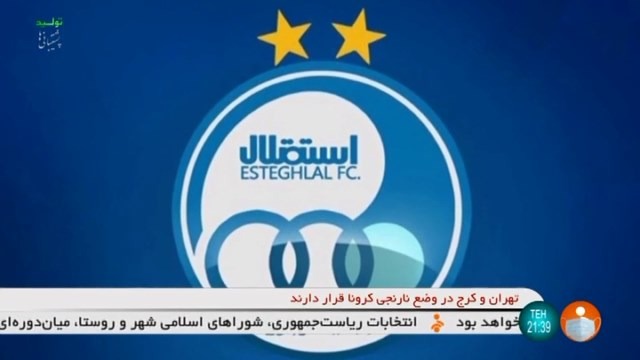 استقلال در سال 1399 (بخش اول)
