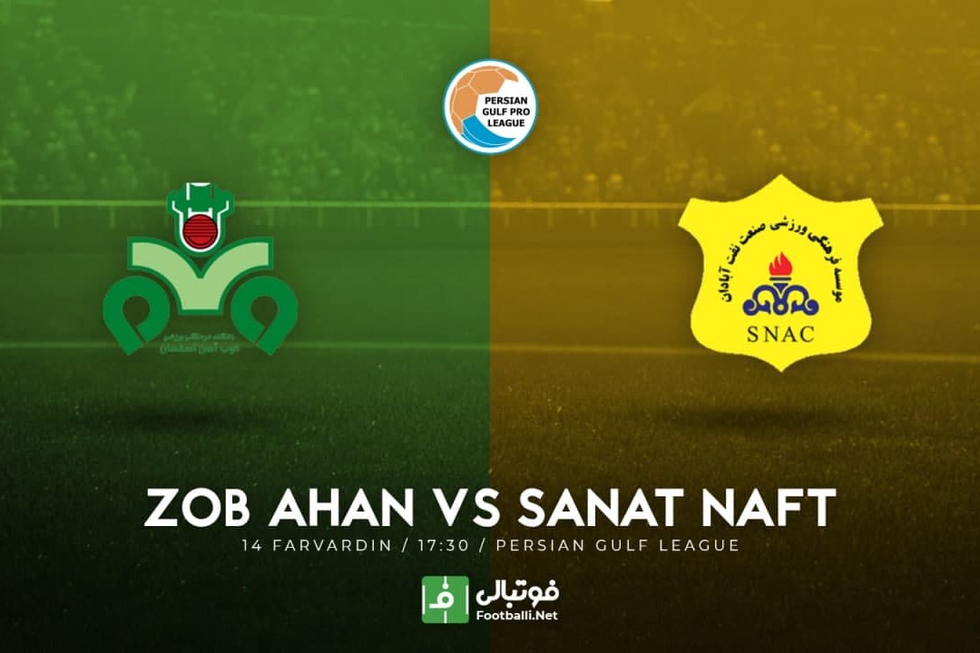 پیشبازی ذوب آهن-صنعت نفت/ به دنبال هتتریک در اصفهان