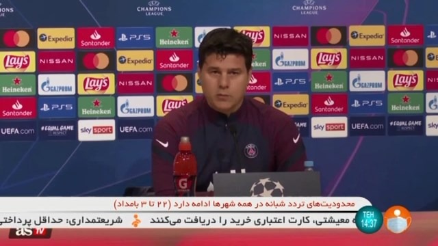 پیش بازی بایرن مونیخ و پاری سن ژرمن