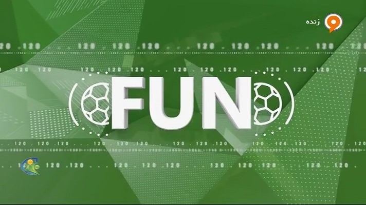 فوتبال 120/ فان : لحظات جالب و طنز دنیای فوتبال - بخش دوم (19 فروردین)