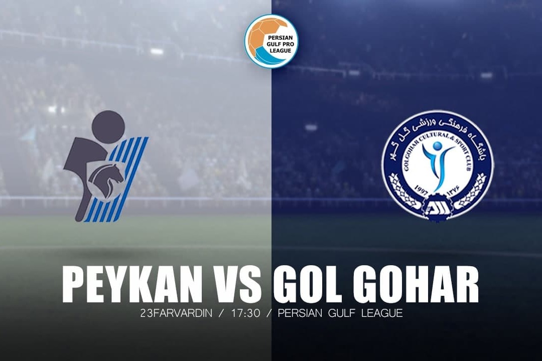 پیشبازی پیکان – گل گهر/ بازی انتقامی