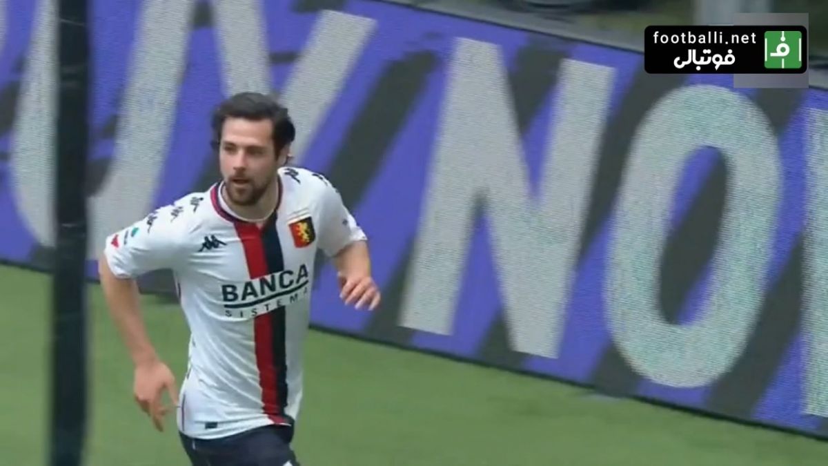 گل اول جنووا به میلان (ماتیا دسترو)