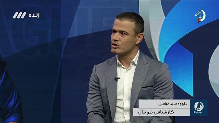 صحبت های داوود سیدعباسی پیش از دیدار استقلال و الشرطه