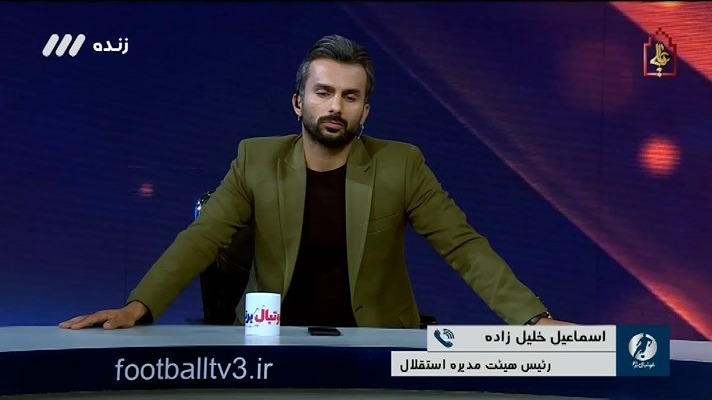 فوتبال برتر/ گفت و گو با اسماعیل خلیل زاده درباره جدایی کمالوند و بسته شدن پنجره استقلال