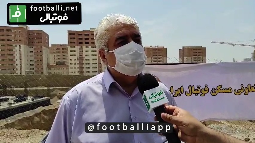 اختصاصی/ صحبتهای حسین شمس در مراسم کلنگ‌زنی پروژه تعاون مسکن کانون مربیان فوتبال ایران