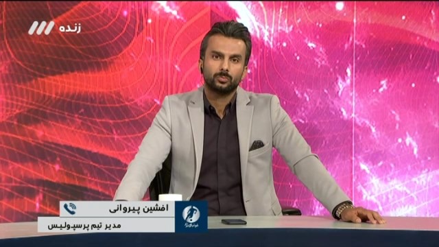 فتاحی مدیر سپاهان: هیچگونه درگیری فیزیکی در پایان بازی با پرسپولیس بوجود نیامد ، نمیدانم دوستان به دنبال چه هستند ، شاید میخواستند بخاطر دربی بازی را لغو کنند