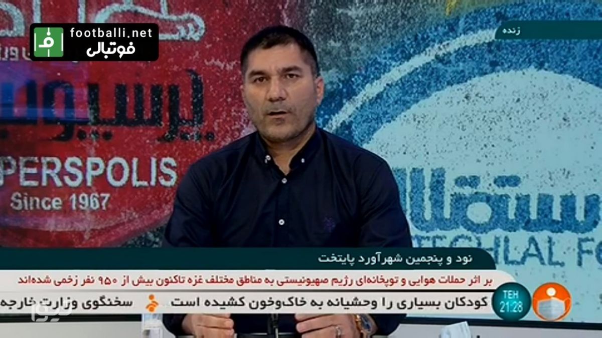 چارسوی لیگ/ آنالیز دربی و عملکرد پرسپولیس با پایان رافت فوتبالی | 