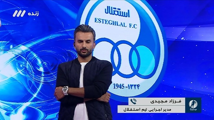فوتبال برتر/ فرزاد مجیدی: وزیر که هیچ، نوه و نتیجه این فرد هم نمی توانند افتخارات استقلال را ببینند - مدیرعامل پرسپولیس روی خط نمی آید چون بلد نیست دروغ بگوید