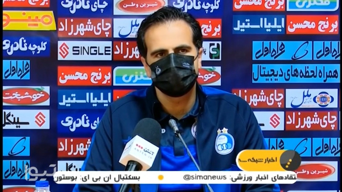 پیش بازی استقلال - ذوب آهن (جام حذفی)