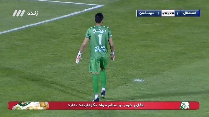 گل اول ذوب آهن به استقلال (دارکو بیدوف روی اشتباه عجیب حسینی)