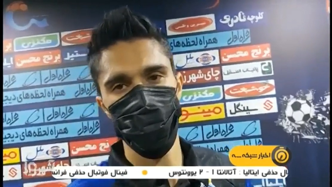 حواشی بازی استقلال 2-1 ذوب آهن