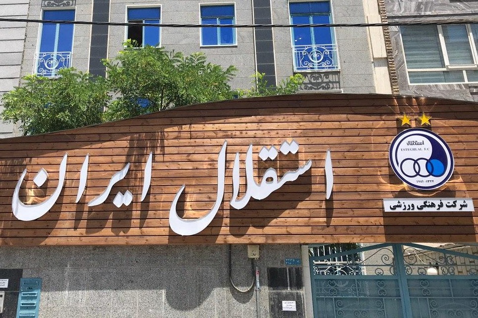 احتمال بالای اضافه شدن نامداری به هیات مدیره استقلال/ شاید آصفی، رییس هیات مدیره شود