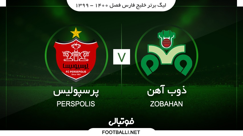 خلاصه بازی ذوب آهن 1-2 پرسپولیس