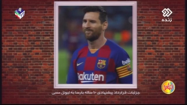 اخبار داغ فوتبال ایران و جهان (9 خرداد)