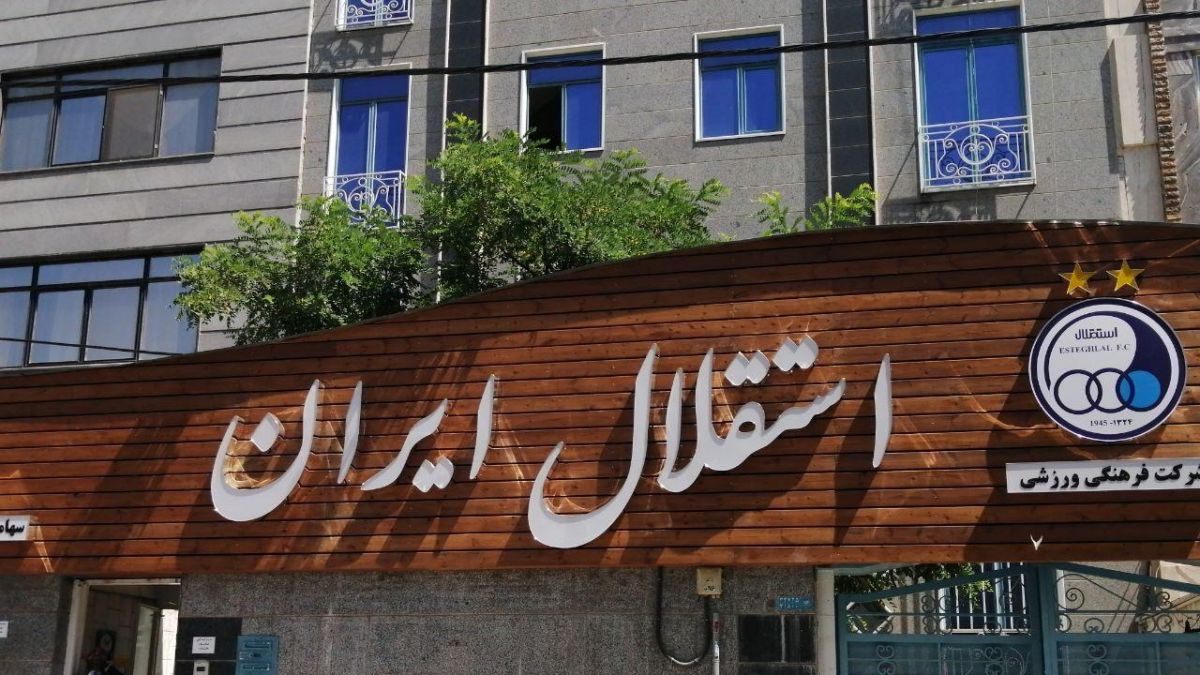 استعفای اعضای هیات مدیره استقلال؛ وزیر تا ۴۸ ساعت آینده تصمیمگیری میکند