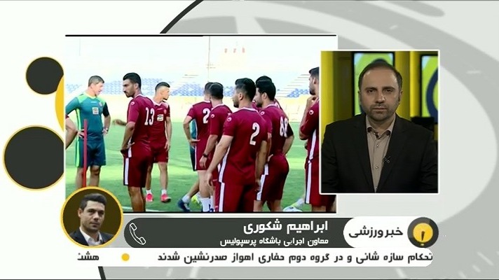 گفت و گو با ابراهیم شکوری درباره جریمه های جدید پرسپولیس در پرونده کالدرون