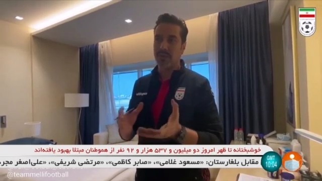 توضیحات پزشک تیم ملی فوتبال درباره آخرین وضعیت ملی پوشان در بحرین